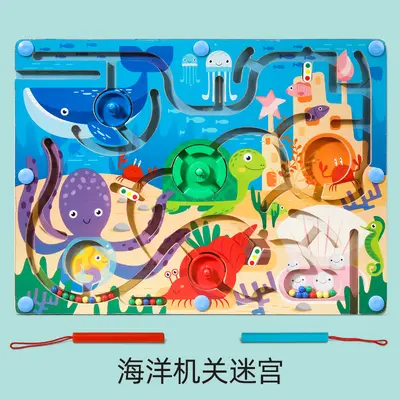 儿童益智走珠迷宫动物交通恐龙机关磁性迷宫桌面游戏玩具专注力 - 11