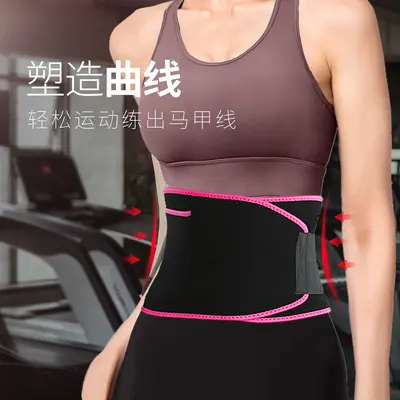 Sports Waist Support Belt, Sweat-Inducing, Abdomen Tightening