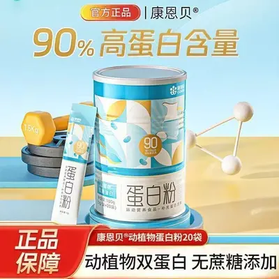 Sugar-Free Low-Fat Protein Powder 100 g - 1
