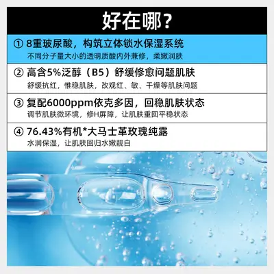 瑶瑾芳依克多因泛醇B5精华液玻尿酸保湿舒缓修H面部男女现货批发