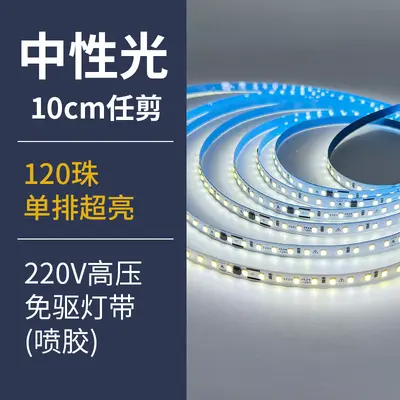 220v high voltage self-adhesive LED light strip recessed ceiling linear light patch lamp with card slot for living room - 9