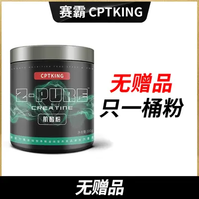Saibao Kreatinpulver 300g Monohydrat