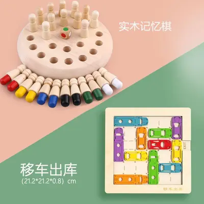儿童木制早教颜色专注力亲子互动趣味游戏科教益智专注力记忆棋 - 10