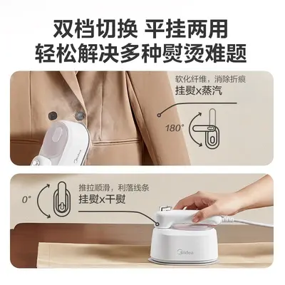 美的手持挂烫机家用大功率手持式蒸汽熨斗小巧携熨烫除菌可折叠