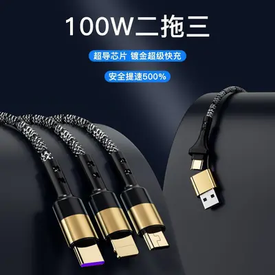 三合一快充数据线适用苹果华为安卓闪充手机一拖三充电线三头3用