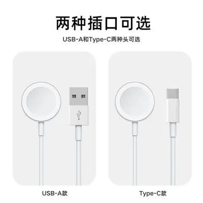 适用苹果手表iwatch充电器apple无线充Type-c无线充苹果手表充电