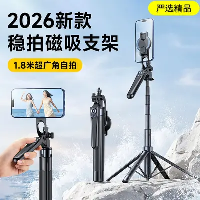2026 yeni model manyetik selfie çubuğu, çekim ve fotoğraf çekimi için, dört ayaklı tripodlu telefon standı, titreşim önleyici, uzatılabilir, Bluetooth özellikli. - 2