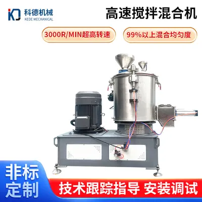 Vertical high-speed powder mixer stainless steel automatic