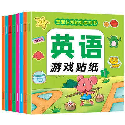 Children's Concentration Sticker Book, Ages 2-6 Early Education - 10