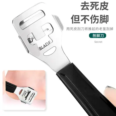Foot file pedicure set foot care foot file for removing dead skin and calluses pedicure blade foot scraping tool 8-piece set