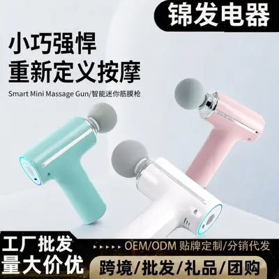 Mini Massage Gun for Neck, Electric Fascia Massager - 2