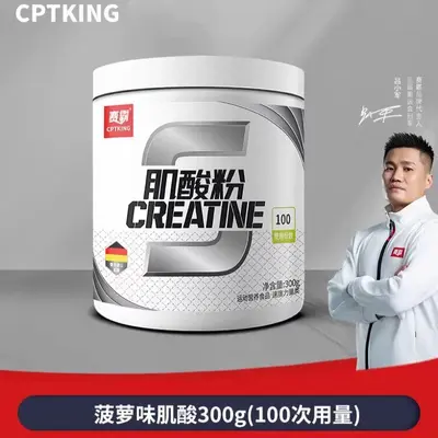 赛霸高纯一水肌酸300g健身增健肌补剂力量爆发力非氮泵蛋白粉正品