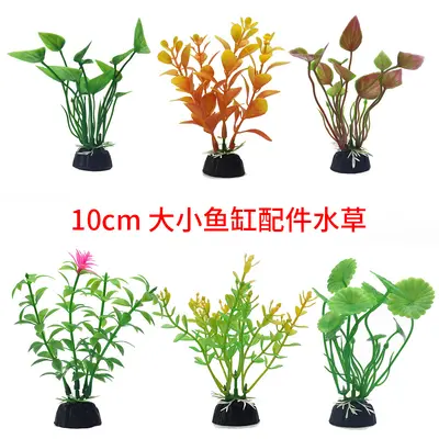 Aquarium Decoration Simulated Artificial Water Plants, Plastic Seaweed - 1