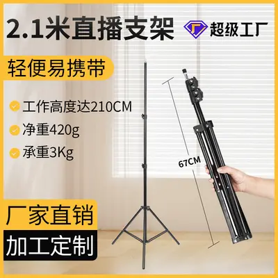 2,1m telefon canlı yayın standı 1,6m ayaklı tripod fotoğrafçılık selfie dolgu ışığı standı toptan