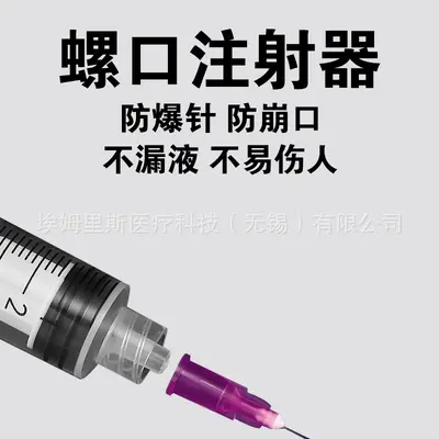 Single-use Luer-lock medical syringe, 1/2/5/10/20 ml, sterile - 3