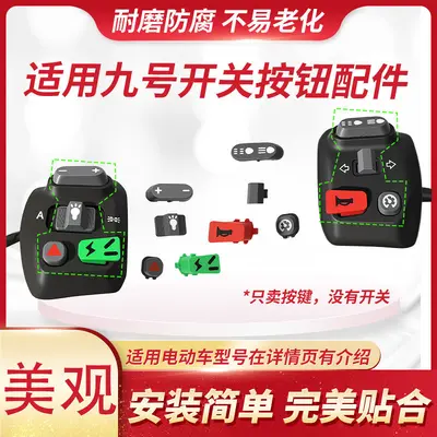 Ninebot M/N/F/C Serisi Elektrikli Scooter Uyumlu Anahtar Düğmesi