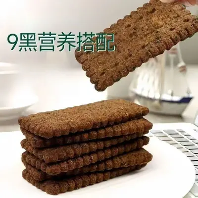 Sugar-Free Nine Black Quinoa Whole Grain Biscuits