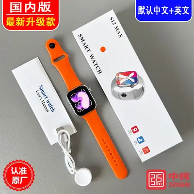 2026 New Huaqiang North S12 Smart Watch Cross-Border Heart Rate Blood Pressure Blood Sugar Multifunctional S11 Bluetooth Watch - 9