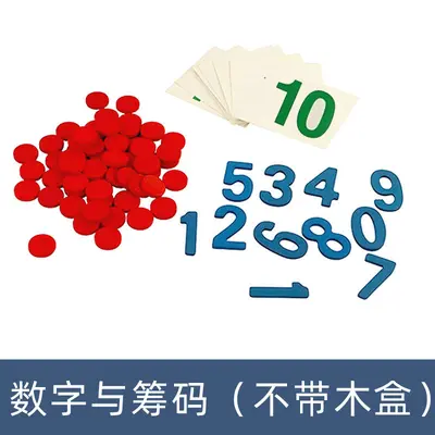Montessori teaching aids numbers and chips mathematical logic calculation Montessori kindergarten educational early learning toys - 7