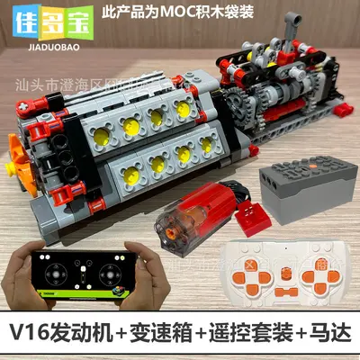 MOC新品汽车W16积木发动机6变速箱引擎气缸电动12马达拼装玩具V8 - 3