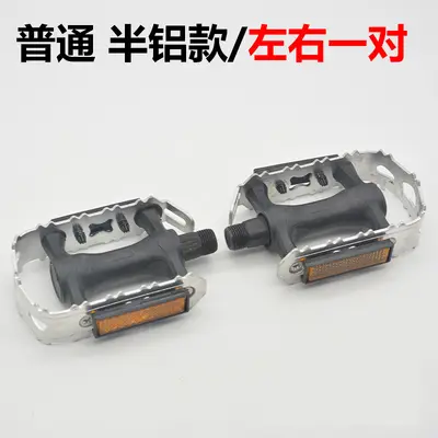 Foldable Aluminum Alloy Bicycle Pedals for Electric Bikes - 7