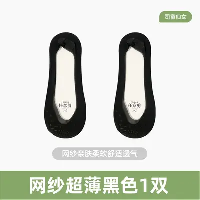 Women's Invisible Low-Cut Socks with Non-Slip Heel Grip