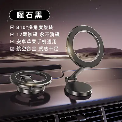 Foldable Magnetic Car Phone Holder, 360-Degree Rotation - 8