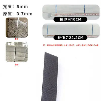 2.5cm Black and White Edged Flame-Retardant Elastic Band - 7