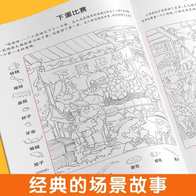 Hidden picture puzzle book, ages 3-7, concentration game