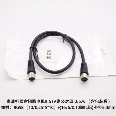 Kebao Long 9.5 Satellite CCTV HD Set-Top Box Cable - 7