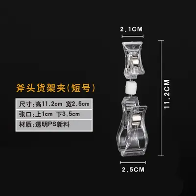 POP Advertising Clip with Transparent Shelf Price Tag Holder