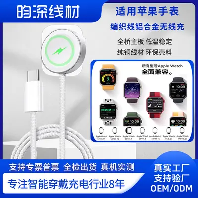 Wireless Ladegerät für Apple Watch, magnetischer Schnelllade-Ladeständer, kompatibel mit Apple Watch S10, Series 9, SE, tragbar mit geflochtenem Kabel