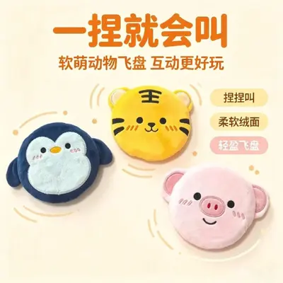Plush Animal Frisbee Set for Dogs, Bite-Resistant Toy - 1