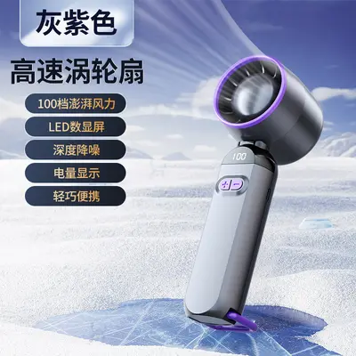 Bladeless Turbine Handheld Mini USB Fan, Rechargeable - 8