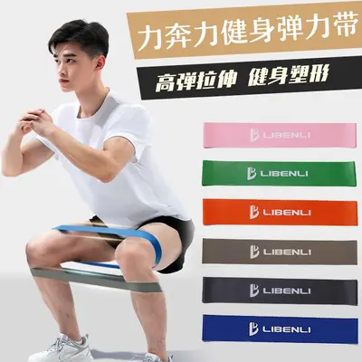 Natural Latex Resistance Band, Anti-Slip Loop, for Home Fitness and Glute Training - 2