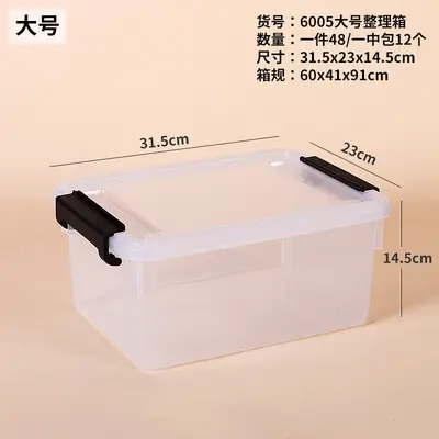 收纳箱家用桌面杂物玩具文具床下整理收纳透明带盖收纳盒批发 - 8