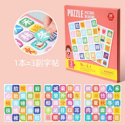 Children's Magnetic Folding Picture Book Puzzle for Kindergarten Learning - 11
