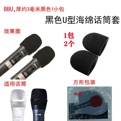 Disposable KTV Wireless Microphone Cover, Anti-Spray - 10
