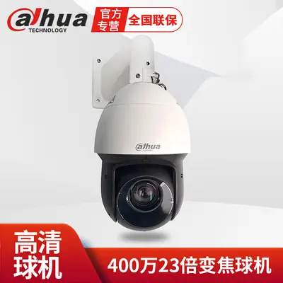 Dahua 4-Megapixel Netzwerk-Dome-Kamera mit 20x optischem Zoom, POE/DC12V Dual-Stromversorgung, Außenbereich, Dual-Light Full-Color PTZ