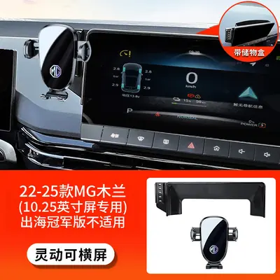 Car Screen Phone Holder for MG5 Magnolia, MG4, MG7 and ES5 - 10