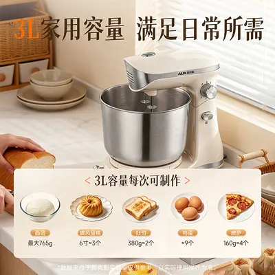 奥克斯AUX厨师机3L食物面团搅拌机和面机揉面机料理机多功能