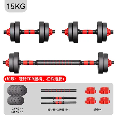 Dumbbells Men's Fitness Home Equipment Barbell Dorm Adjustable Weight Beginner Dumbbell Set (Pair) - 8