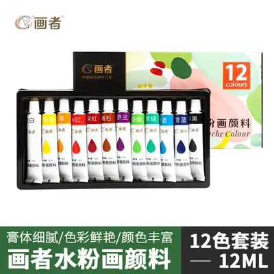 Gouache Paint Set 24/36 Colors 12ml Washable - 10