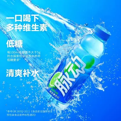 新货脉动维生素饮料600ml青柠桃子菠萝混合补水出游运动批发包邮 - 3