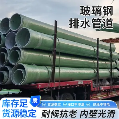 FRP Pipe for Pharmaceutical Plants Insulated Anti-Corrosion Sand-Filled