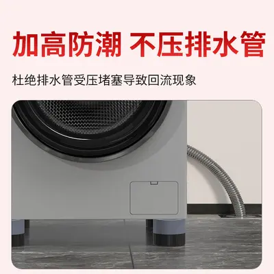 Washing machine feet pads, non-slip, vibration-reducing, quiet mat