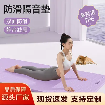 TPE yoga mat double-layer 6-8mm non-slip durable