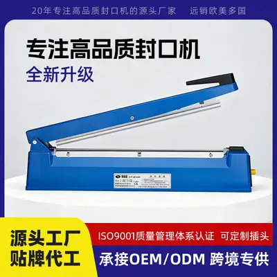 Small Commercial Household Manual Hand Press Sealing Machine for Plastic Film Food Aluminum Foil Bags Kraft Paper Heat Sealing Wholesale - 2