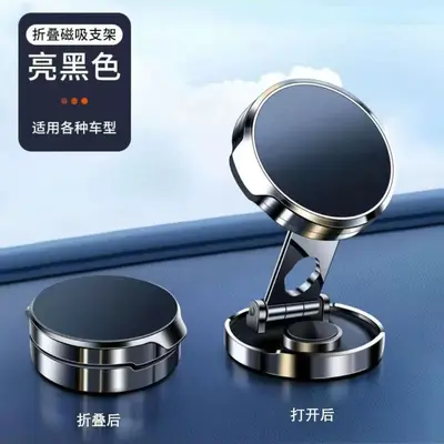 Car Dashboard Phone Holder, 360° Rotating, Foldable, Strong Magnetic - 7