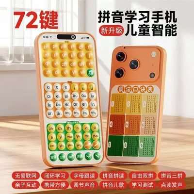 智能儿童拼音学练机3-6岁幼小衔接跟读点读无需联网早教益智玩具